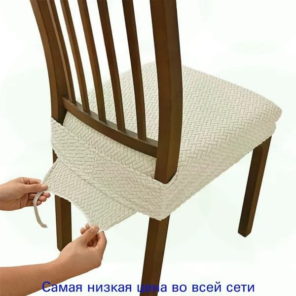Комплект стульев