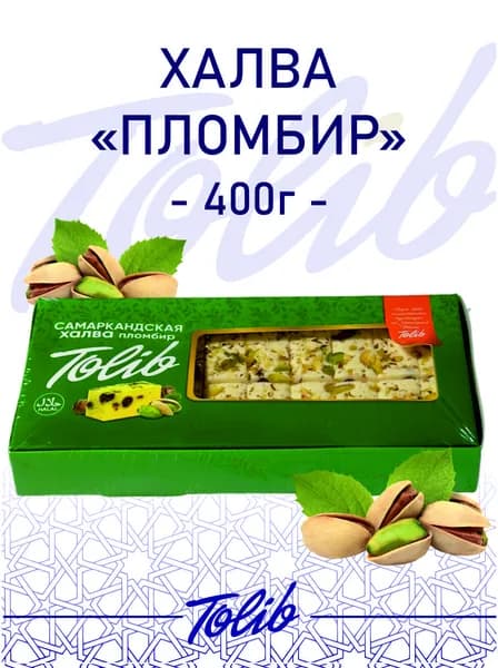 TOLIB Халва сливочная с фисташкой с "Пломбир" 400 г