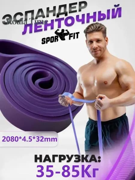 Эластичная лента/резинка сопротивления для подтягиваний на перекладине