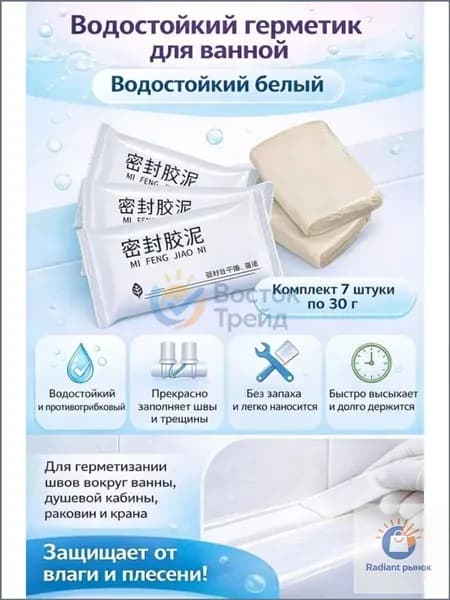 Мастика гидроизоляционная