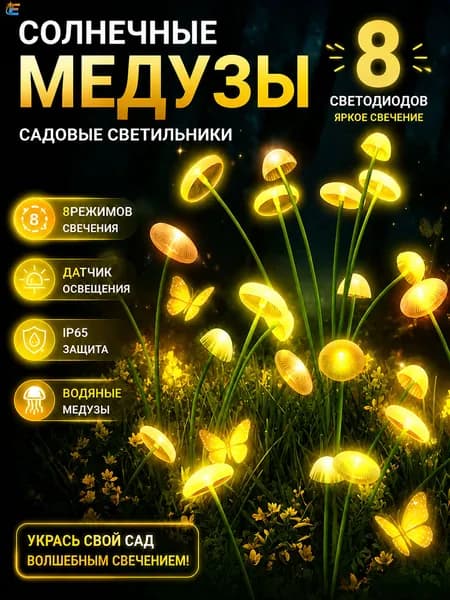 Уличный светильник, количество ламп:8шт