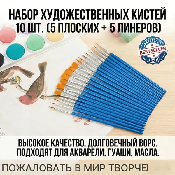 MOORII Кисть для рисования Веерная, 10 шт.