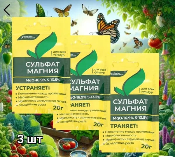 Удобрение