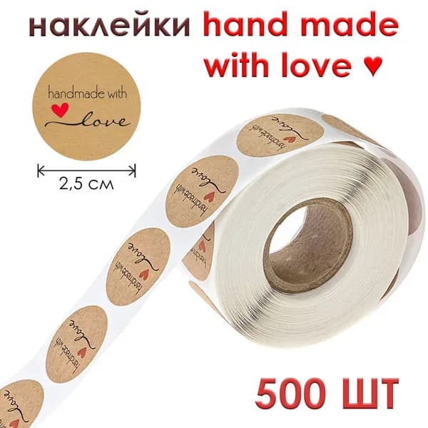 Наклейки