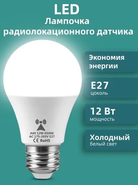 Лампочка, Цоколь:E27, 12 Вт, Люминесцентная (энергосберегающая), 1 шт.
