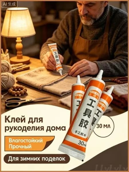 Клей канцелярскийдля декупажа, для пазлов 5 шт., 30 мл.
