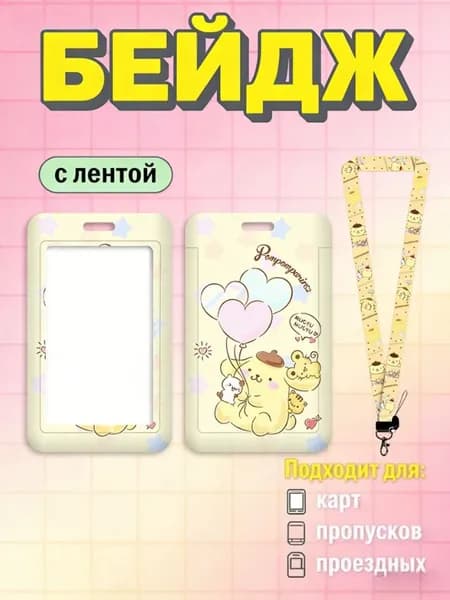 Бейдж-картхолдер слайдер в стиле Sanrio с Kuromi для школьницы размер 11х7 см 1 шт подарок