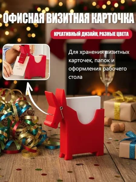 Форма лошади, Зажим для заметок, держатель для визиток, украшение для офисного стола
