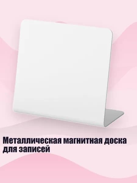 Металлическая магнитная доска для записей, - 2