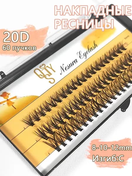 20D-C MIX8-10-12mm/60 Пучок норковых накладных ресниц