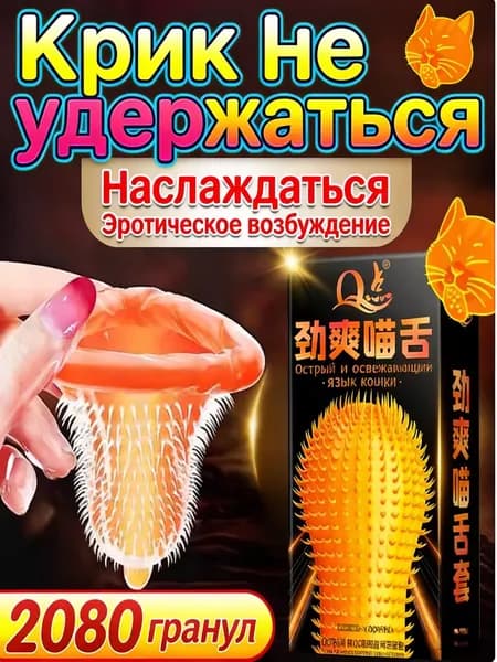 Колючие закаленные презервативы Cat tongue (10 шт.)