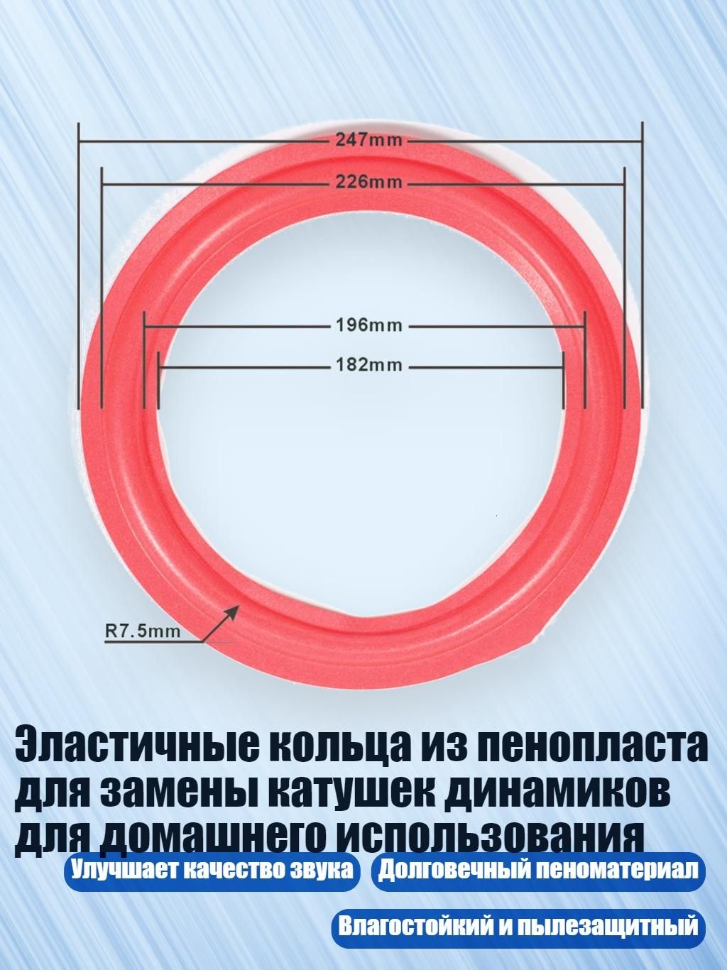 Кольца проставочные