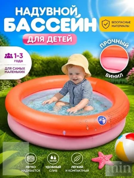 Бассейн надувной детский, Складной