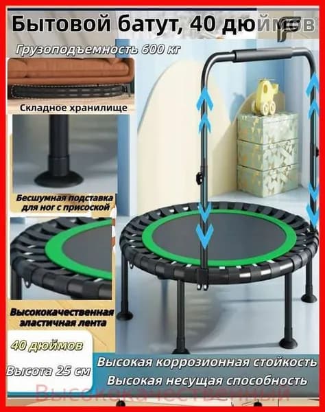 Батут101 см