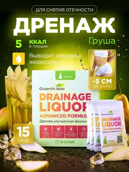 Дренажный напиток для похудения Guarchibao, детокс для похудения со вкусом Груши 1 упаковка 15 саше