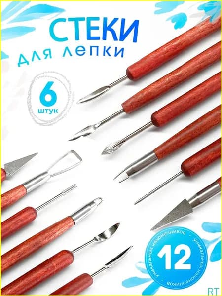 Стеки, профессиональный набор инструментов для лепки из глины, 6 шт