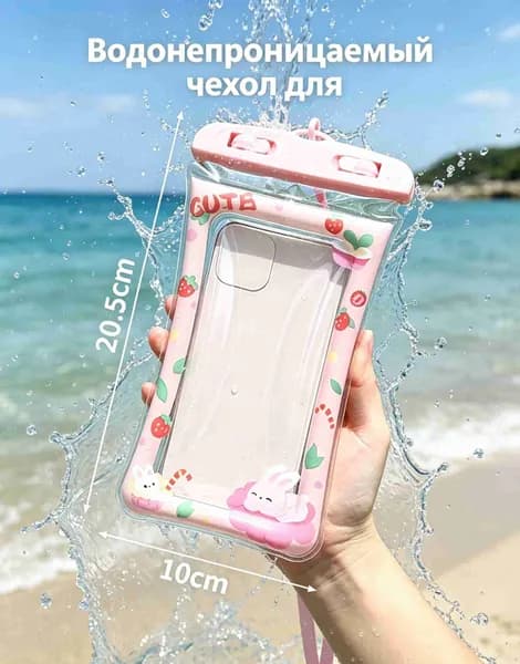 Большой аксессуар для телефона с Милашным дизайном / Кулон-чехол для телефона для девочек / Стильная сумка через плечо для телефона на пляже