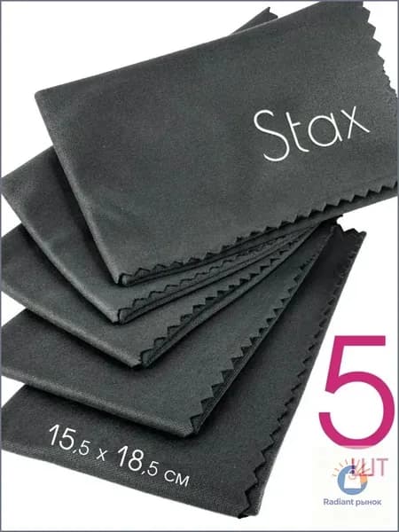 Салфетки для очков очищающие из микрофибры Stax, черно-серые, 15,5х18,5см, 5шт