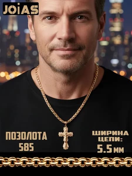 Комплект религиозных украшений из гипоаллергенного сплава