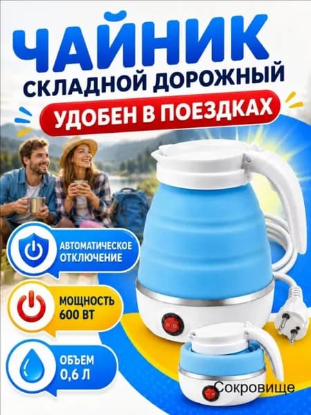 Электрический чайник wang-wen-ru_048481167042, голубой