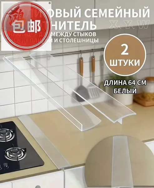 Защитный экран от брызг на плиту, 5 см, 2 шт