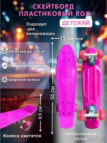 Скейтборд 56 х 15см
