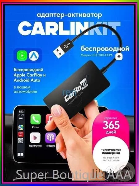 Устройство головное