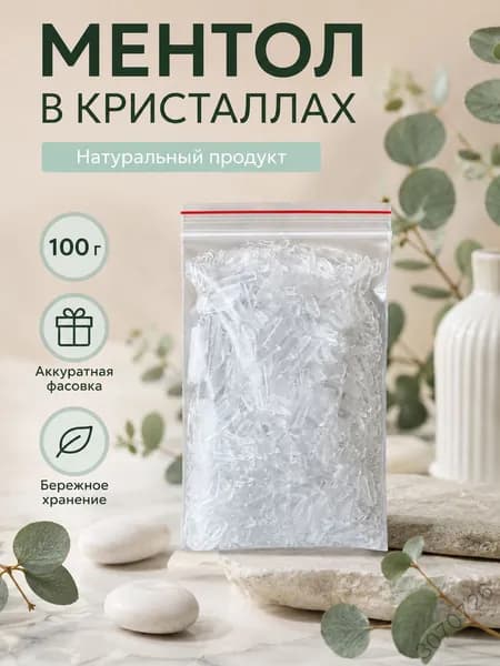 Ароматизатор для бани, 100 мл