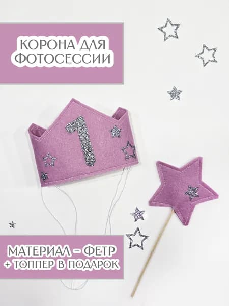 Корона №1