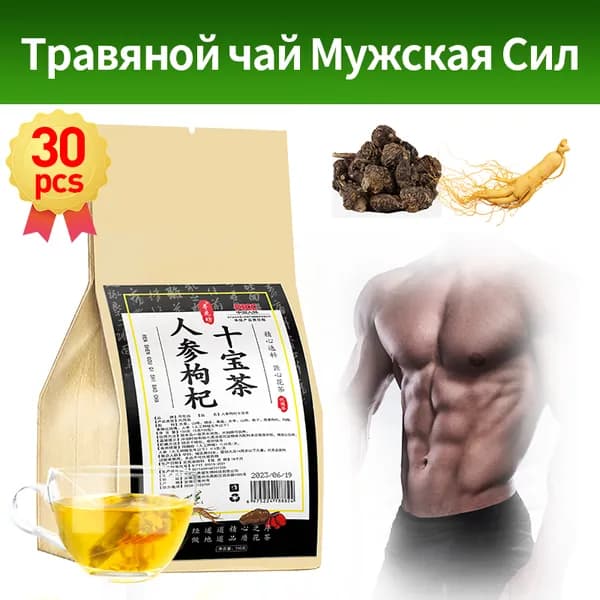 Мака Перуанская и Женьшень, Чай для потенции, энергии и либидо, афродизиак,Сила китайской фитотерапии,30 пачек