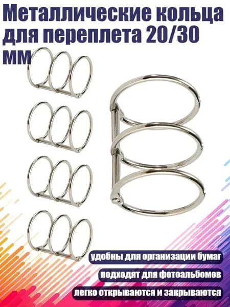 Фурнитура для переплета