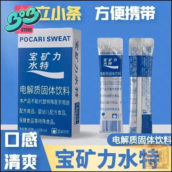 Pocari Sweat порошковый изотонический напиток для быстрого восполнения влаги и минералов