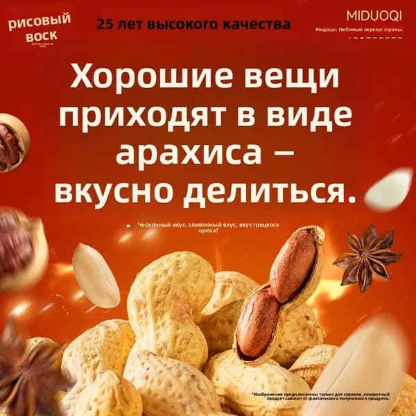Арахис в скорлупе сырой неочищенный, 200 г, "Здоровая Семья от А до Я"