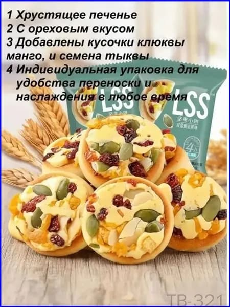Качественный ассорти из 7 видов песочного печенья, 20 шт Treasure Box