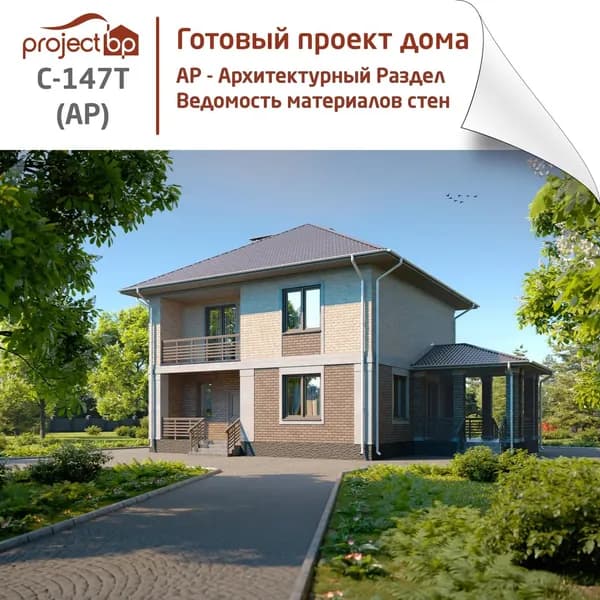 Проект двухэтажного дома с лоджией и террасой