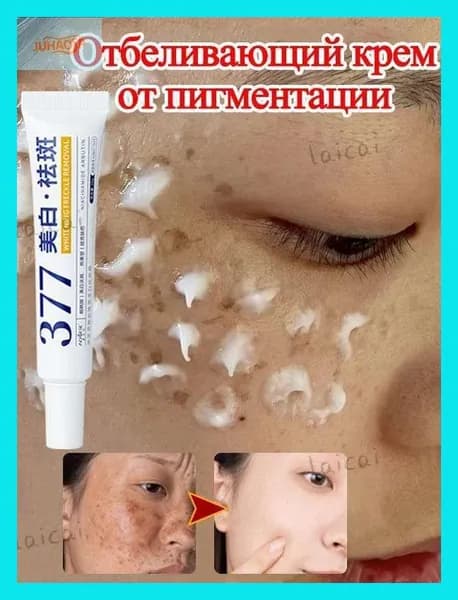Крем для ухода за кожей