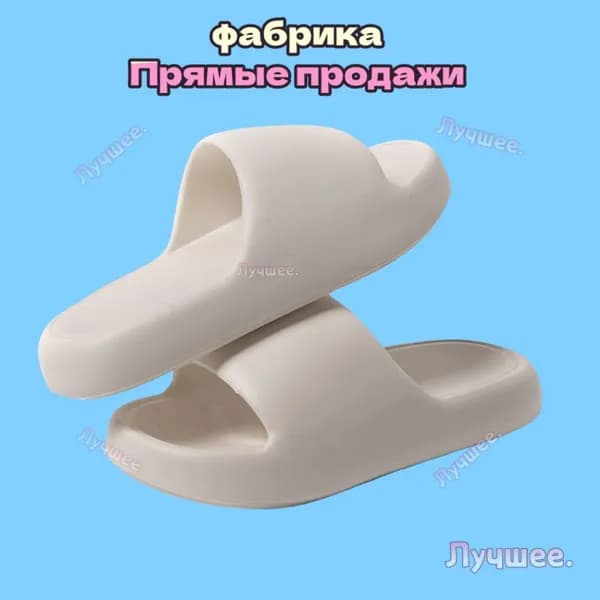Мюли RYYX Лучшие тапочки