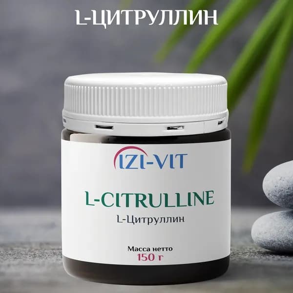 L-Цитруллин. L-Цитруллин малат.