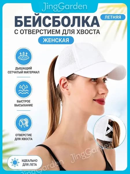 Бейсболка mz