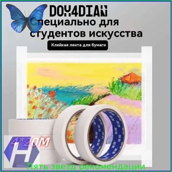 Армирующая лента 40 мм 20 м, 1 шт