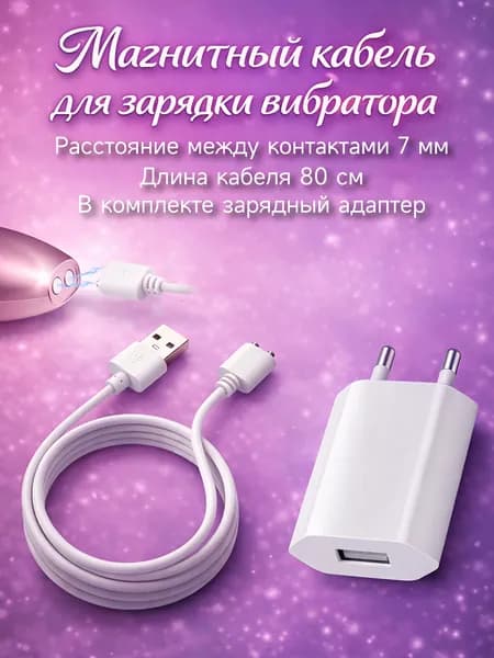 Сетевой кабель питания USB 2.0, 0.8 м, белый