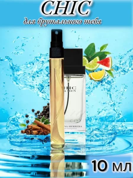Парфюм мужской , CHIC for men/Шик фор Мен 10 мл