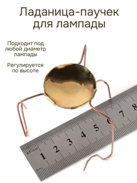 Ладанница - паучок для ладана на лампаду
