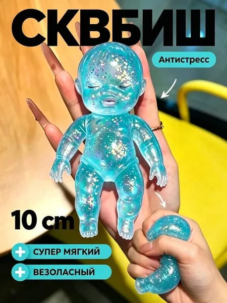 Игрушка антистресс сквиш Наташа 10 см, мягкая силиконовая кукла для детей и взрослых, забавный подарок для снятия стресса