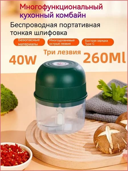 Портативный чоппер для кухни 350 мл, мощный мотор, тройное лезвие, быстрая нарезка мяса, лука и зелени, съёмная чаша