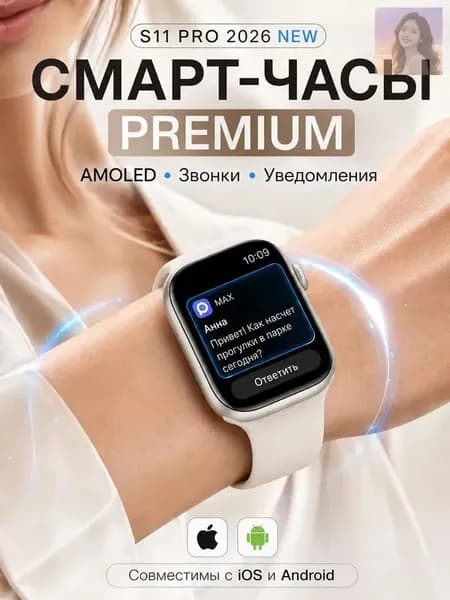 Смарт-часы Смарт-часы Пульсометр и фитнес AMOLED-экраном,46MM,для мужчин, женщин и детей, iOS и Android, 46mm, Умные часы-S11
