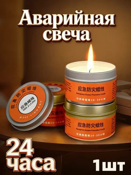 Свеча "Без отдушки" 5 см х 6 см 1 шт