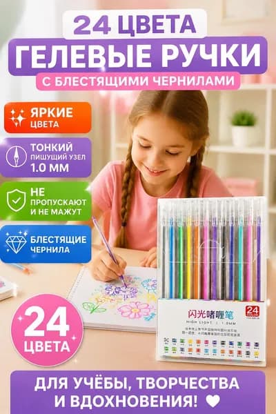 Набор фломастеров, 24 шт.
