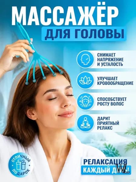 Механический массажер для головы, ручной роликовый с пятью зубцами, синий