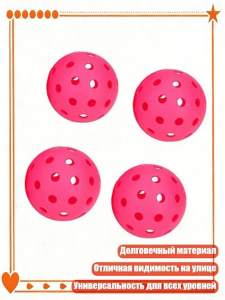 Пиклбол для улицы, розово-красный